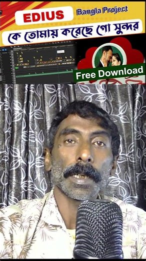 EDIUS BENGALI PROJECT FREE DOWNLOAD! Soft Tech-I #softtechi #edius #ediusproject