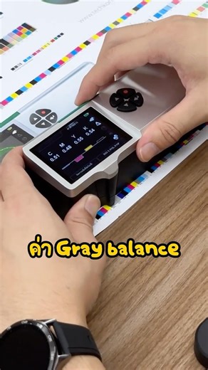 วัดค่าเกบาลานซ์ (Gray balance) กับเครื่องวัดค่าสีและค่าความดำทางการพิมพ์ TECHKON รุ่น SpectroDens 👀