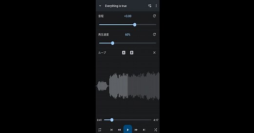 音楽スピードチェンジャーをPCとMac (アプリプレイヤー) にダウンロードして実行