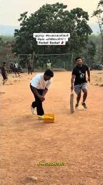ഏറ്റവും അപകടകാരികൾ ആയ ഫീൽഡേഴ്‌സ് ! Pocket Rocket 🧨🔥#4pmcricketers #cricketlover #bat #cricket