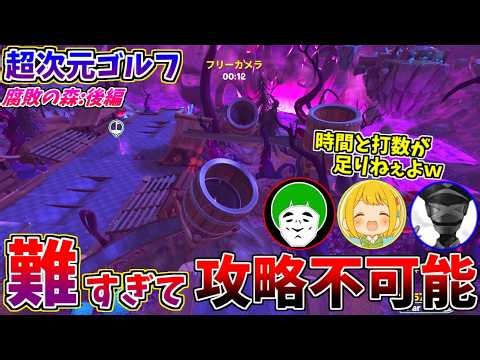 The most difficult strategy ever: The unknown course is insane lol [Forest of Corruption Part 2: ...