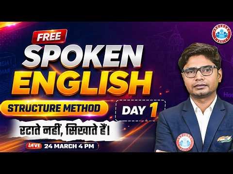 Spoken English Structure Method | Free Spoken English Course | Day 1 | Speak Fluently | RWA SKILLS