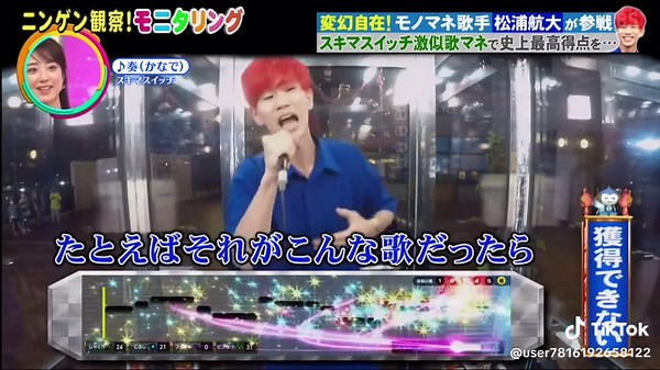 透明カラオケで最高得点を出すハック！