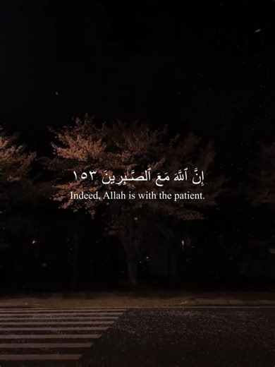 Surah Al-Baqarah 153-154: A Deep Dive