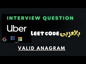 Valid Anagram - Leetcode 242 - C++ - بالعربي