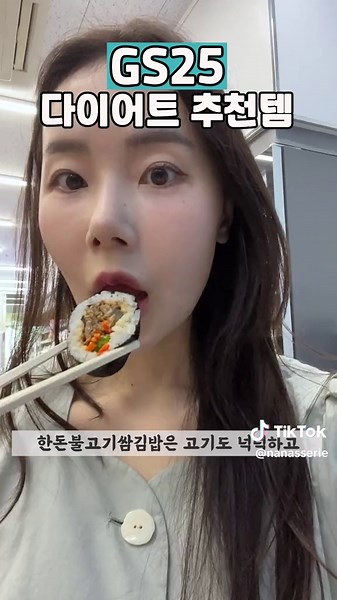 GS25 다이어트 간식 추천 4가지