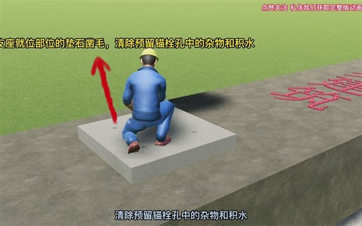 市政建造师之桥梁板式、盆式橡胶支座--第1集「小罗建筑」