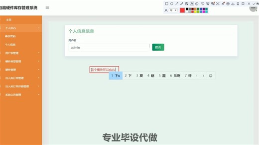 ssm145基于java的电脑硬件库存管理系统计算机毕业微信小程序设计java系统php网站软件python安卓jsp开发asp、springboot深度学习机