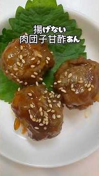 保存版！揚げない肉団子の甘酢あん#肉団子#お弁当おかず