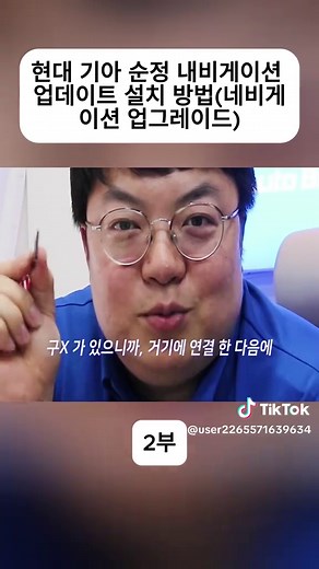 현대 기아 내비게이션 업데이트 설치 방법