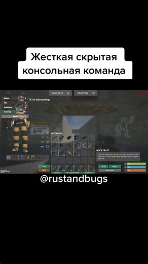 Как удалить обломки в игре Rust: Жесткая скрытая консольная команда