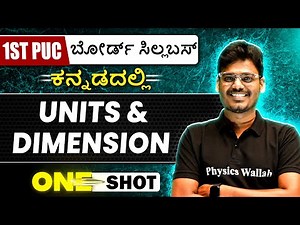 UNITS AND DIMENSION in 1 Shot | Physics | 1st PUC