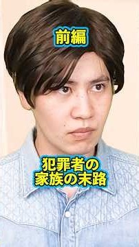 『犯罪者の家族の末路』前編 #ネクストサウナ