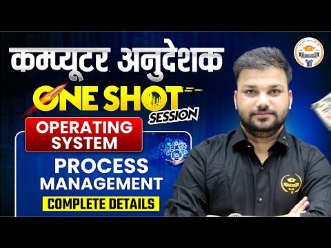 Computer Anudeshak Exam OS Process Management One Shot | By ER Sanjay Sir