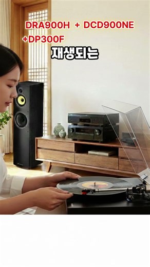 DRA900H DCD900NE DP300F CRYSTAL4 3풀 패키지 하이파이” #하이파이오디오 #오디오풀패키지