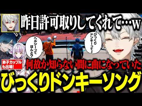 【14日目Part2】知らない間にびっくりドンキーの曲ができていて驚く葛葉【にじさんじ/切り抜き/葛葉/水上蒼太/月夜見レオ/鴉紋ゆうく/NEWTOWN GTA】