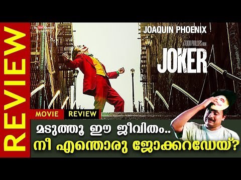 Joker Movie Review | Joaquin Phoenix | Robert De Niro | Kaumudy