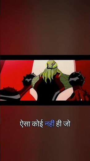 Ben 10 S1 Ep1 Hindi: The First Alien! || Watch Ben 10 Season 1