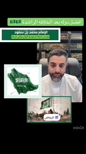 السعودية: أفضل دولة إسلامية بعد الخلافة الراشدة