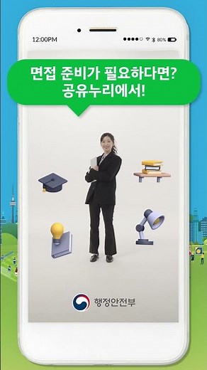 온국민이 누리는 공공개방자원 공유플랫폼, 공유누리