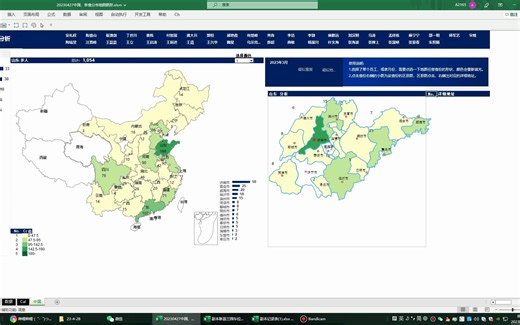 Excel中国地图，省份，市区，具体地址列表 交互钻取VBA升级版
