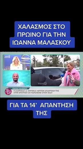 #greektv #greek #tv #gr #cy #ant1 #toprwino #skaitv #skaitvgr