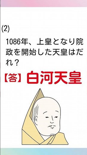 [Question and Answer] Junior High School History "Frequently Asked Questions about Emperors and E...