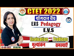 EVS Evaluation मूल्यांकन | EVS Problems समस्याएँ | CTET 2022 | EVS Pedagogy | CTET EVS Pedagogy #5