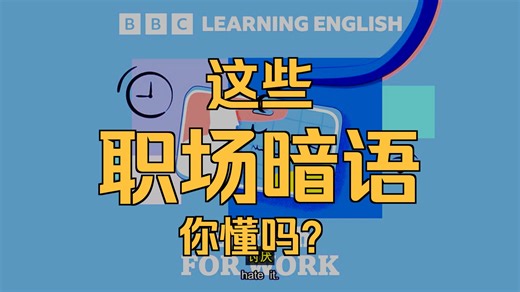 Business Jargon: What is jargon?