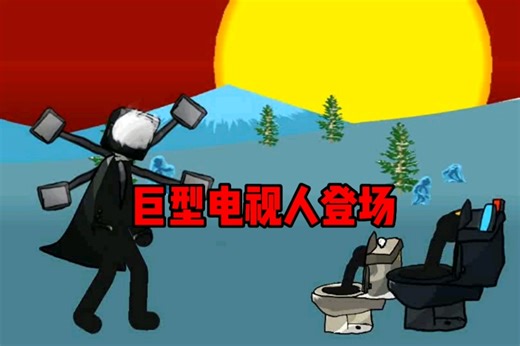 [DC2&GMOD]巨型电视人登场！！！