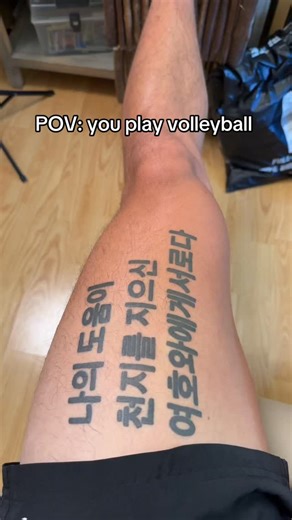 Christian Herr on Instagram: "Volleyball Legs."