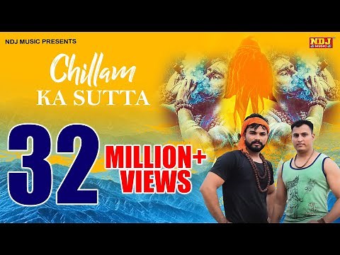 Chilam Ka Sutta | PS Polist | Sony Narwana | Bhole Baba Song 2019 | Latest Haryanvi Song | NDJ Music