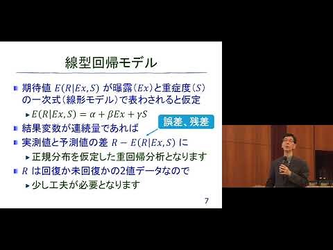 京都大学大学院医学研究科 聴講コース 臨床研究者のための生物統計学「回帰モデルと傾向スコア」佐藤 俊哉(医学研究科教授)2019年2月21日