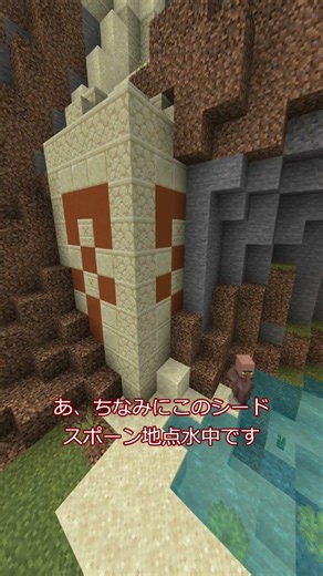 [Minecraft Bedrock] Showcasing Quirky Seeds Part 5 #MinecraftBedrock #GodSeed #minecraft