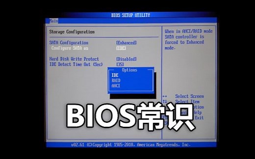 【官方双语】这些常见BIOS设置你了解吗？ #电子速谈