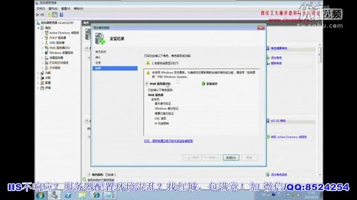 网站服务器配置教程-win2008搭建iis基本配置介绍