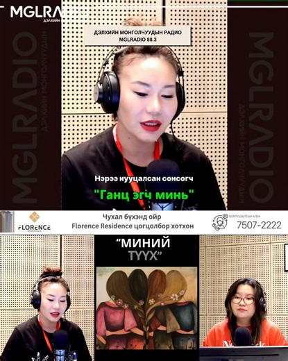 86K views · 1K reactions | Ганц эгч минь... 沈 Хамтран ажиллагч:...