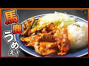 [Classics] How to make the violently delicious "pork chops." Serve it all on a plate! Hokkaido's ...