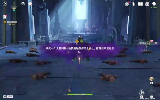 原神 的剧情是 - 13of499