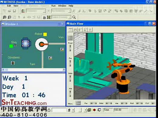 Witness生产系统规划与仿真优化平台软件工具