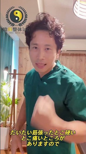 Acupressure points for gastroptosis and visceral sagging | Nakano, Tokyo [Yin Yang Bodywork Lab]