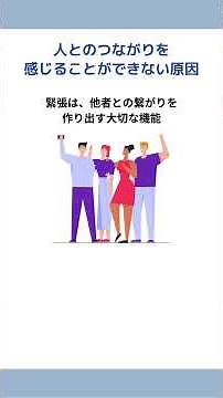 ポリヴェーガル理論とは？ 生理学からトラウマを理解し、癒やす最新理論３