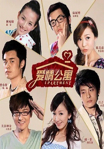 爱情公寓2-01-免费在线观看-爱壹帆