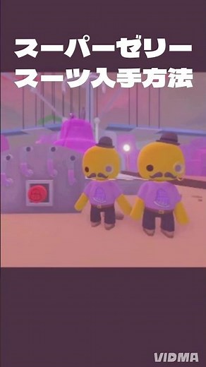 【wobbly life/ウォブリー ライフ 】ゼリーマンになりたい！入手方法！#マルチプレー #オンライン #協力プレイ #アルバイト #不安定な生活 #ゲーム #ゆるキャラ