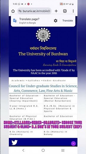 How to Download Burdwan University Undergraduate Syllabus Easily
