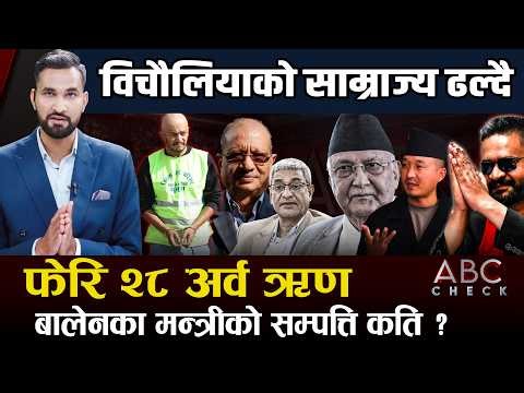 गृहमन्त्री सुधनको रफ्तारमा ब्रेक,पक्राउ परेका छुट्न थाले,ओली–लेखकको मुद्दा फितालो,छुट्न लागेका हुन्?