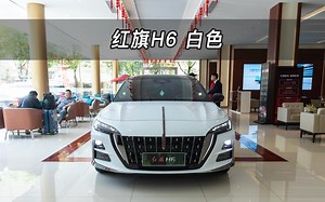 【大虾沉浸式试车】红旗H6顶配 白色👉快来快来～带你沉浸式体验！
