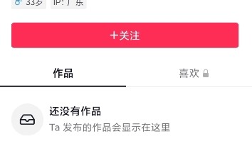 Auto.js免root脚本开发_抖音养号+粉丝列表留痕