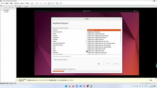 wmware workstation 安装Ubuntu22.04