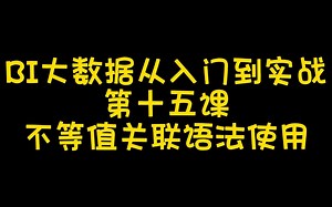 mysql必备50条语句，mysql从入门到精通，SQL语句大全，mysql增删改查面试题，mysql速成教学,BI工程师入门，ETL工程师入门，大数据分析师